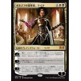オルゾフの簒奪者、ケイヤ/Kaya, Orzhov Usurper《日本語》【RNA】