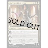 [EX]オルゾフの簒奪者、ケイヤ/Kaya, Orzhov Usurper《日本語》【RNA】