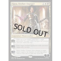 画像1: [EX+](FOIL)オルゾフの簒奪者、ケイヤ/Kaya, Orzhov Usurper《英語》【RNA】