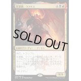 名演撃、ラクドス/Rakdos, the Showstopper《日本語》【RNA】