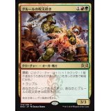 グルールの呪文砕き/Gruul Spellbreaker《日本語》【RNA】