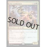 (プレリリースFOIL)グルールの呪文砕き/Gruul Spellbreaker《日本語》【RNA】