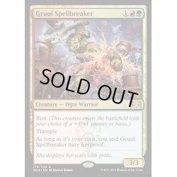 画像1: (FOIL)グルールの呪文砕き/Gruul Spellbreaker《英語》【RNA】