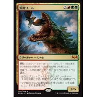 [EX+]荒廃ワーム/Ravager Wurm《日本語》【RNA】