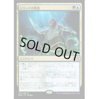 シミックの隆盛/Simic Ascendancy《日本語》【RNA】