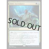 (プレリリースFOIL)シミックの隆盛/Simic Ascendancy《英語》【RNA】