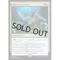 (プレリリースFOIL)シミックの隆盛/Simic Ascendancy《英語》【RNA】