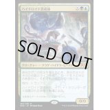 ハイドロイド混成体/Hydroid Krasis《日本語》【RNA】