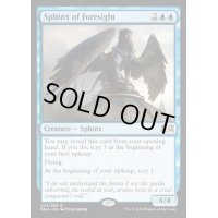(プレリリースFOIL)予見のスフィンクス/Sphinx of Foresight《英語》【RNA】