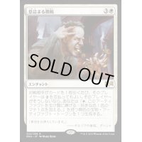 [HPLD]息詰まる徴税/Smothering Tithe《日本語》【RNA】