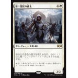 第１管区の勇士/Hero of Precinct One《日本語》【RNA】