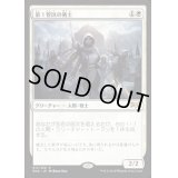 [EX+]第１管区の勇士/Hero of Precinct One《日本語》【RNA】