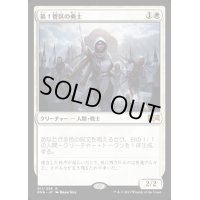 [EX+]第１管区の勇士/Hero of Precinct One《日本語》【RNA】
