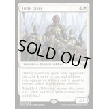 (プロモスタンプ)徴税人/Tithe Taker《英語》【RNA】