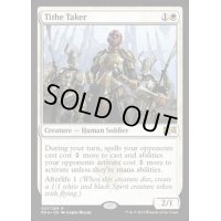 徴税人/Tithe Taker《英語》【RNA】