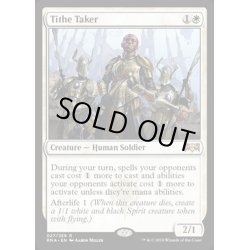 画像1: (FOIL)徴税人/Tithe Taker《英語》【RNA】