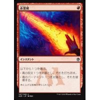 [EX+]赤霊破/Red Elemental Blast《日本語》【A25】