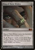 三つの願いの指輪/Ring of Three Wishes《英語》【Reprint Cards(The List)】