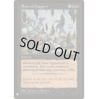 [EX+]短剣の雨/Rain of Daggers《英語》【Reprint Cards(The List)】