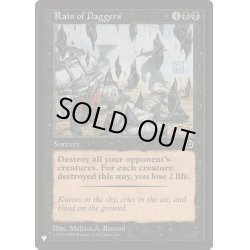 画像1: 短剣の雨/Rain of Daggers《英語》【Reprint Cards(The List)】
