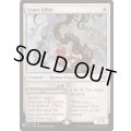 巨人落とし/Giant Killer《英語》【Reprint Cards(The List)】