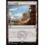 [EX+]リシャーダの港/Rishadan Port《日本語》【A25】