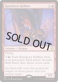ルーン角のヘルカイト/Runehorn Hellkite《英語》【Starter Commander Decks】