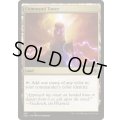 統率の塔/Command Tower《英語》【Starter Commander Decks】