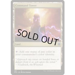 画像1: 統率の塔/Command Tower《英語》【Starter Commander Decks】