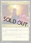 統率の塔/Command Tower《日本語》【Starter Commander Decks】