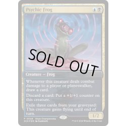 画像1: [EX+](FOIL)(0049)超能力蛙/Psychic Frog《英語》【SCH】