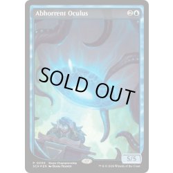画像1: (FOIL)(0050)忌まわしき眼魔/Abhorrent Oculus《英語》【SCH】