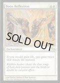 加護の反射/Boon Reflection《英語》【SHM】