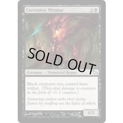 画像1: 腐食する導師/Corrosive Mentor《英語》【SHM】