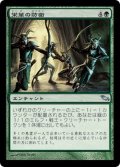 [EX]栄華の防衛/Flourishing Defenses《日本語》【SHM】