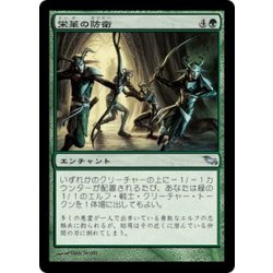 画像1: [EX]栄華の防衛/Flourishing Defenses《日本語》【SHM】