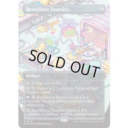 画像1: [EX+](FOIL)(0018)改良式鋳造所/Retrofitter Foundry《英語》【SLC】