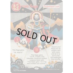 画像1: [EX+](FOIL)(0021)ウルザの物語/Urza's Saga《英語》【SLC】