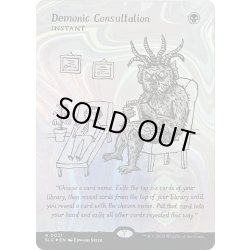 画像1: [EX+](ハローFOIL)(0031)Demonic Consultation《英語》【SLC】