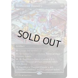 画像1: [EX+](ハローFOIL)(0045)改良式鋳造所/Retrofitter Foundry《英語》【SLC】