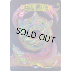 画像1: [EX+](ハローFOIL)(0046)太陽の指輪/Sol Ring《英語》【SLC】