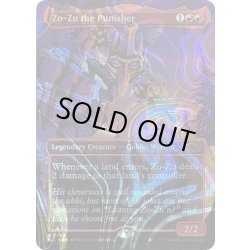 画像1: [EX+](ハローFOIL)(0053)罰する者、ゾーズー/Zo-Zu the Punisher《英語》【SLC】