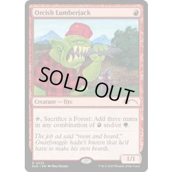 画像1: (2025)オークの木こり/Orcish Lumberjack《英語》【SLD】
