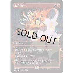 画像1: [EX+](2050)裂け目の稲妻/Rift Bolt《英語》【SLD】