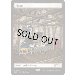 画像1: [EX+](2076)平地/Plains《英語》【SLD】