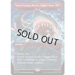 画像1: [EX+](FOIL)(2179)You're Gonna Need a Bigger Boat　//　削剥/Abrade《英語》【SLD】