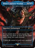 (2214)Mimir's Ancient Wisdom　//　テフェリーの永遠の洞察/Teferi’s Ageless Insight《英語》【SLD】