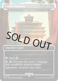 (2230)Castle Shimura　//　永岩城/Eiganjo Castle《英語》【SLD】