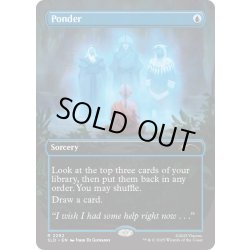 画像1: (FOIL)(2292)思案/Ponder《英語》【SLD】