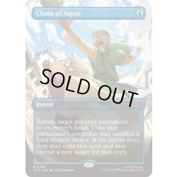 画像1: [EX+](FOIL)(2295)蒸気の連鎖/Chain of Vapor《英語》【SLD】